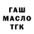 Дистиллят ТГК гашишное масло Deeckey