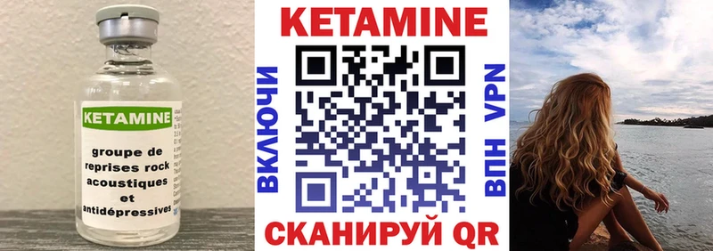 Купить где Макушино КЕТАМИН ketamine