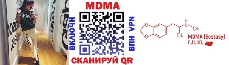 MDMA VHQ  Купить  Макушино 