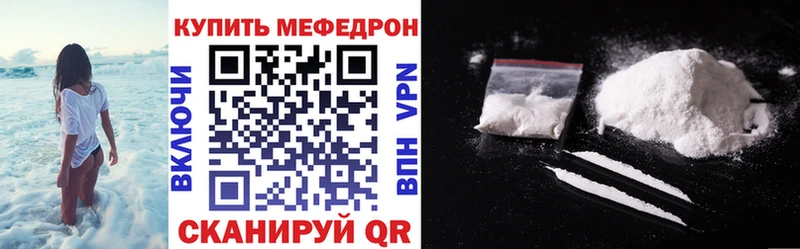 Купить  Макушино  Меф мука 