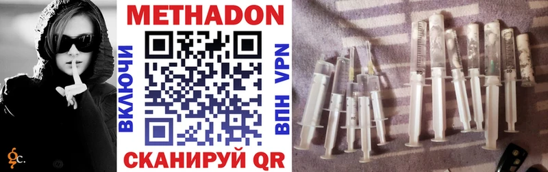 Купить  Макушино  МЕТАДОН methadone 