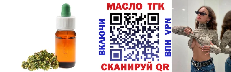 Купить где  Макушино  ТГК Wax 